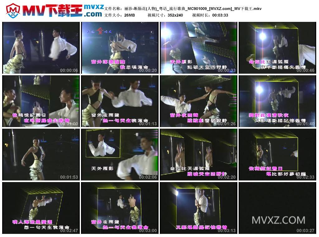 丽莎-断肠花(人物)_粤语_流行歌曲_MC901009